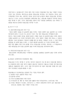 [법학] 헌법소원에 대하여-5