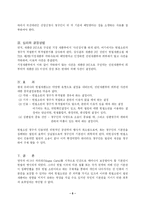 [법학] 헌법소원에 대하여-6