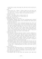 [경제법] 경제력 집중의 억제-4