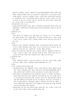 [경제법] 경제력 집중의 억제-5