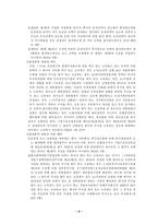 [경제법] 경제력 집중의 억제-6