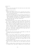[경제법] 경제력 집중의 억제-7