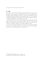 [헌법] 우리나라의 정부형태-4