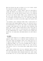 [경제법] 불공정거래행위의 금지에 대해-6