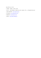 [경제법] 불공정거래행위의 금지에 대해-18