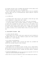[한국경제의 이해] 한국농업정책의 전개과정에 관해서-4