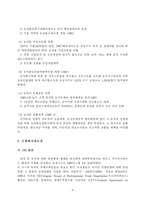 [한국경제의 이해] 한국농업정책의 전개과정에 관해서-9