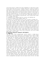 [도덕] 발달에 관한 이론과, 유치원과 가정에서 활용할 수 있는 유아기의 도덕성 발달을 위한 지도원리와 활동-9