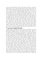 [도덕] 발달에 관한 이론과, 유치원과 가정에서 활용할 수 있는 유아기의 도덕성 발달을 위한 지도원리와 활동-11