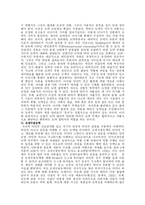 [도덕] 발달에 관한 이론과, 유치원과 가정에서 활용할 수 있는 유아기의 도덕성 발달을 위한 지도원리와 활동-12