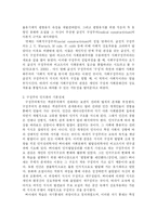 [구성주의] 구성주의의 교육이론-2