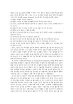 [구성주의] 구성주의의 교육이론-3