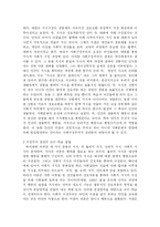 [구성주의] 구성주의의 교육이론-4