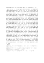 [구성주의] 구성주의의 교육이론-5