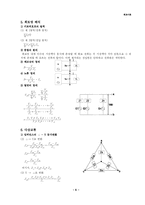 [전기기사/산업기사 자격증] 회로이론 핵심Database-6