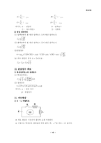[전기기사/산업기사 자격증] 회로이론 핵심Database-10