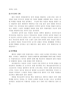 [관광학] 맥주축제- 독일 뮌헨-2