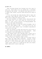 [관광학] 맥주축제- 독일 뮌헨-3