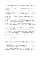 [관광학] 맥주축제- 독일 뮌헨-4