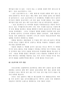 [관광학] 맥주축제- 독일 뮌헨-5