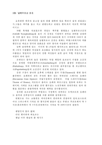 [관광학] 맥주축제- 독일 뮌헨-7