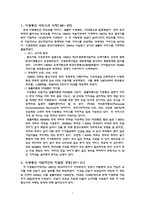 [정보통신] 이동통신사간의 경쟁전략-3
