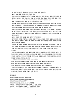 [정보통신] 이동통신사간의 경쟁전략-10
