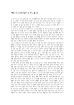 [감상문] 화성에서 온 남자 금성에서 온 여자를 읽고-1
