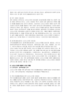 [아동복지] 소년소녀가정의 현황 및 아동복지사업의 실태, 문제점, 개선방안(A+레포트)-12