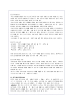 [아동복지] 소년소녀가정의 현황 및 아동복지사업의 실태, 문제점, 개선방안(A+레포트)-13