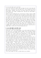 [아동복지] 소년소녀가정의 현황 및 아동복지사업의 실태, 문제점, 개선방안(A+레포트)-15