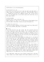 [아동복지] 소년소녀가정의 현황 및 아동복지사업의 실태, 문제점, 개선방안(A+레포트)-17