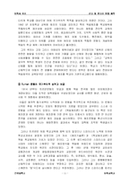 [체육사] 근대 및 현대의 유럽 체육(독일,스웨덴,덴마크,프랑스,영국,구소련)-11