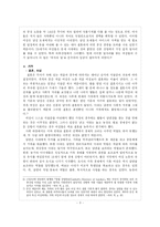 [서양사] 르네상스와 계몽주의의 역설 - 여성, 노동, 가족-3