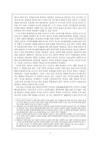 [역사] 민족과 국가를 넘어 동북공정을 바라보기-2