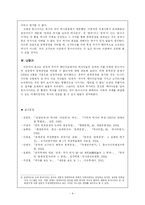 [역사] 민족과 국가를 넘어 동북공정을 바라보기-4