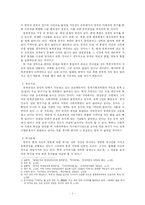 [역사] 중국의 동북공정과 문화 패권주의-2