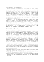 [한국근현대사] 민족 해방 운동가, 몽양 여운형-2