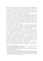 [한국근현대사] 민족 해방 운동가, 몽양 여운형-3