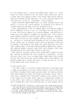 [한국근현대사] 민족 해방 운동가, 몽양 여운형-4