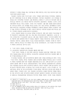 [한국근현대사] 민족 해방 운동가, 몽양 여운형-5