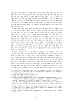 [한국근현대사] 민족 해방 운동가, 몽양 여운형-6