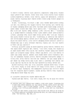 [한국근현대사] 민족 해방 운동가, 몽양 여운형-7