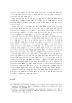 [한국근현대사] 민족 해방 운동가, 몽양 여운형-8
