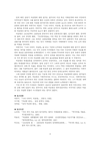 [한국근현대사] 민족 해방 운동가, 몽양 여운형-9