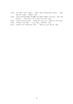 [한국근현대사] 민족 해방 운동가, 몽양 여운형-10