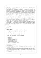 [한국근현대사] 박준승과 박희도(민족대표 33인) 인물조사-7
