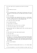 [한국근현대사] 박준승과 박희도(민족대표 33인) 인물조사-8