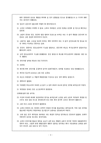 [한국근현대사] 박준승과 박희도(민족대표 33인) 인물조사-9