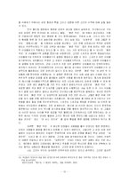 [문화] 월드컵과 한국 - 2002년 한, 일 월드컵 응원문화를 중심으로-12